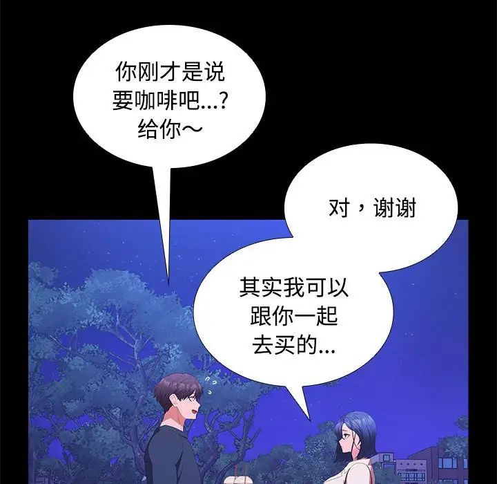 在公司偷偷爱第12話