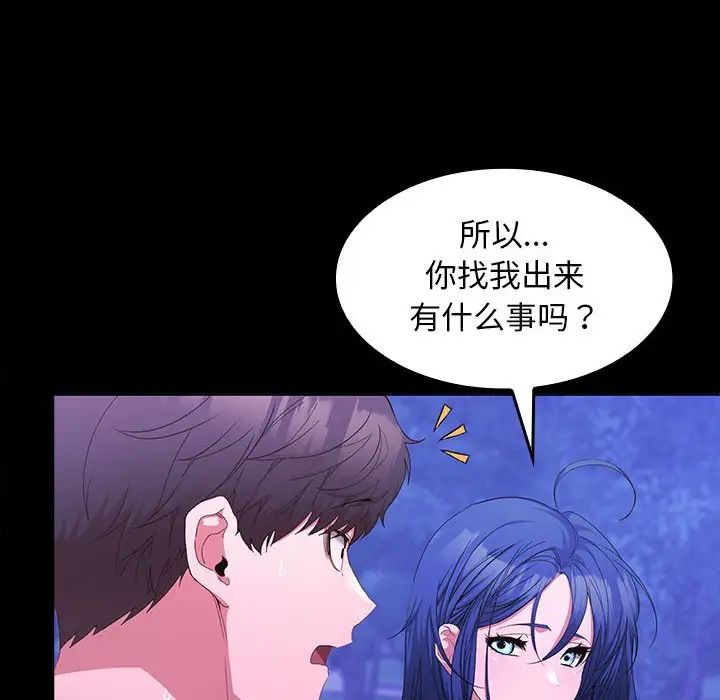 在公司偷偷爱第12話