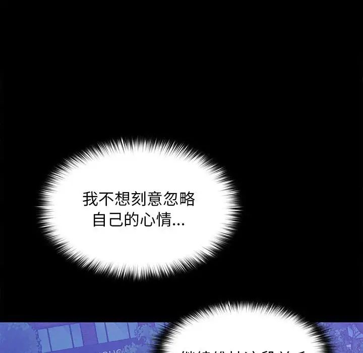 在公司偷偷爱第12話