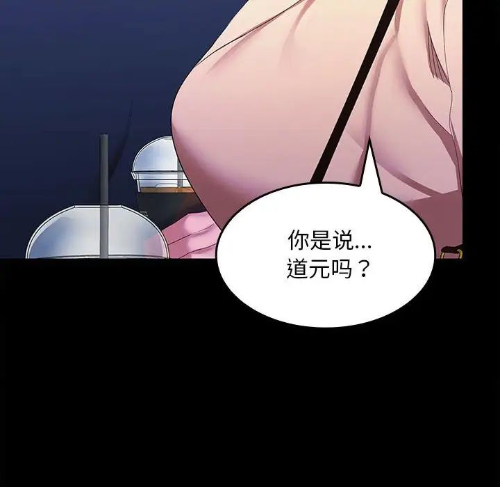在公司偷偷爱第12話