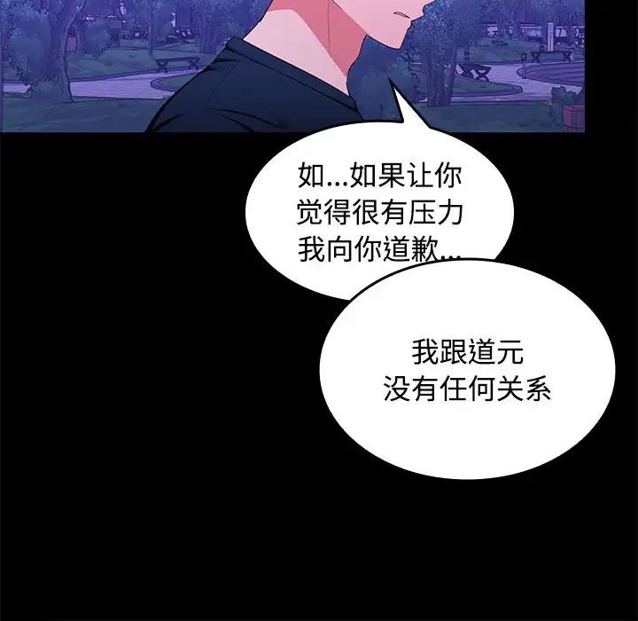 在公司偷偷爱第12話