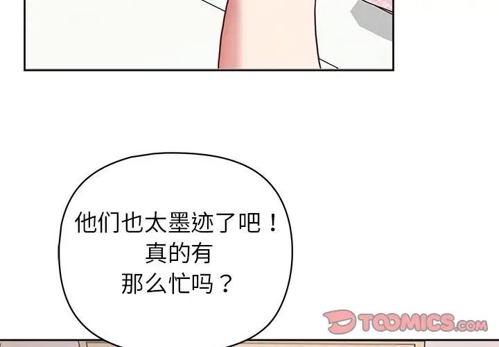 这公司归我了第11話