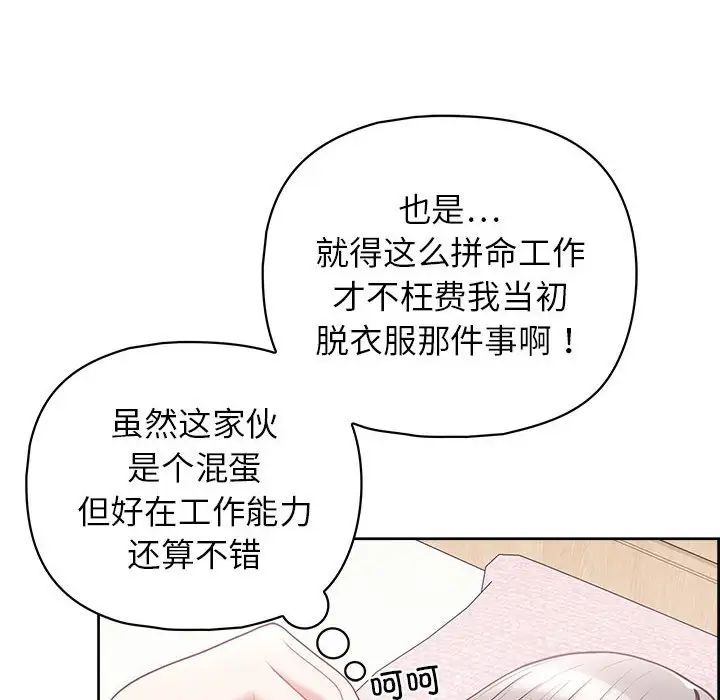 这公司归我了第11話