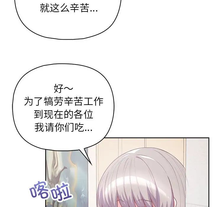 这公司归我了第11話