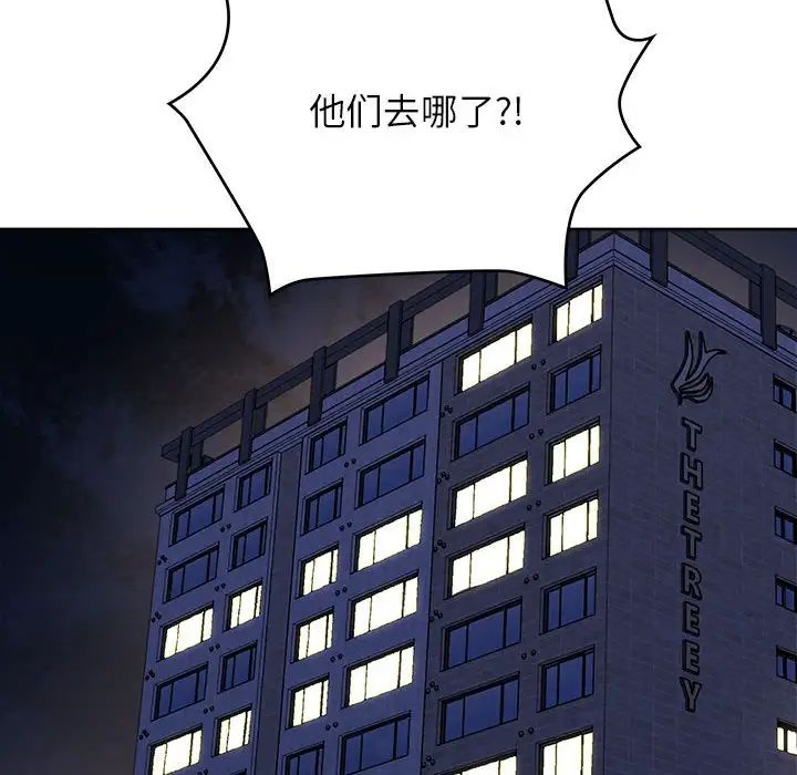 这公司归我了第11話