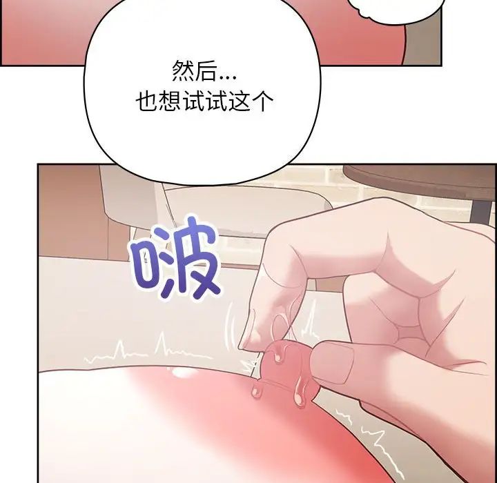 这公司归我了第11話