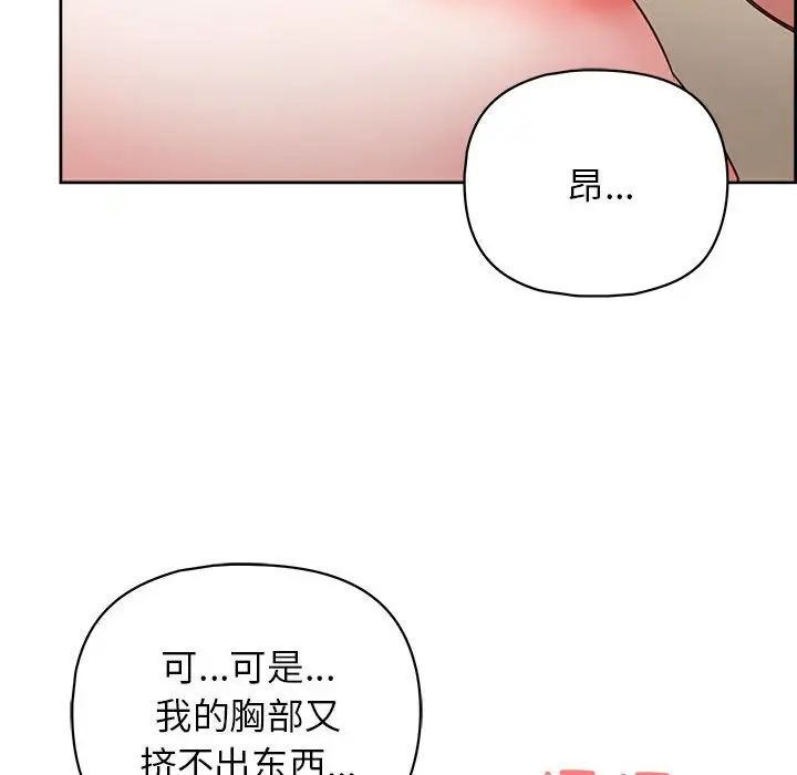 这公司归我了第11話