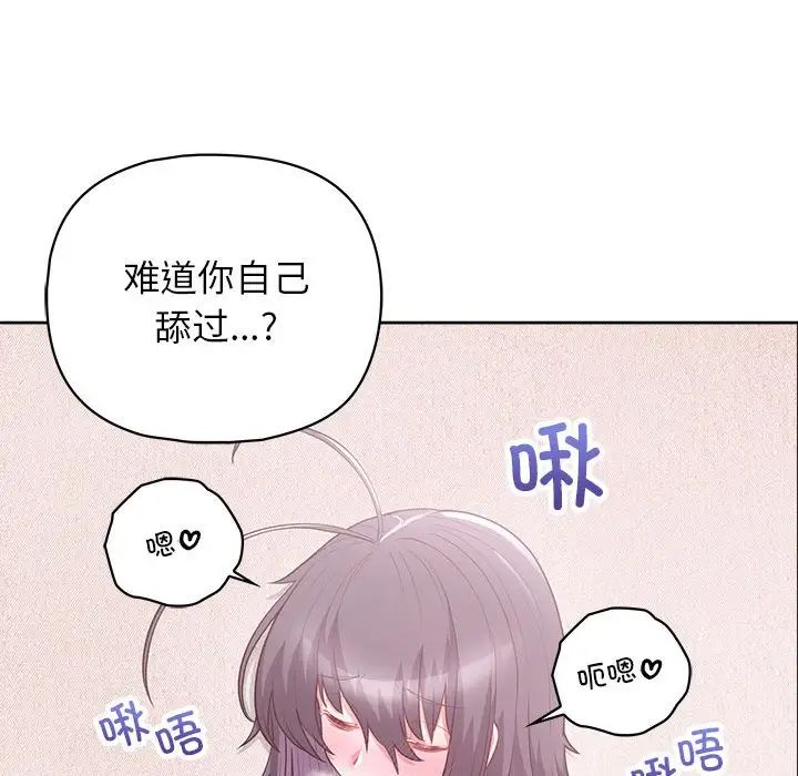 这公司归我了第11話