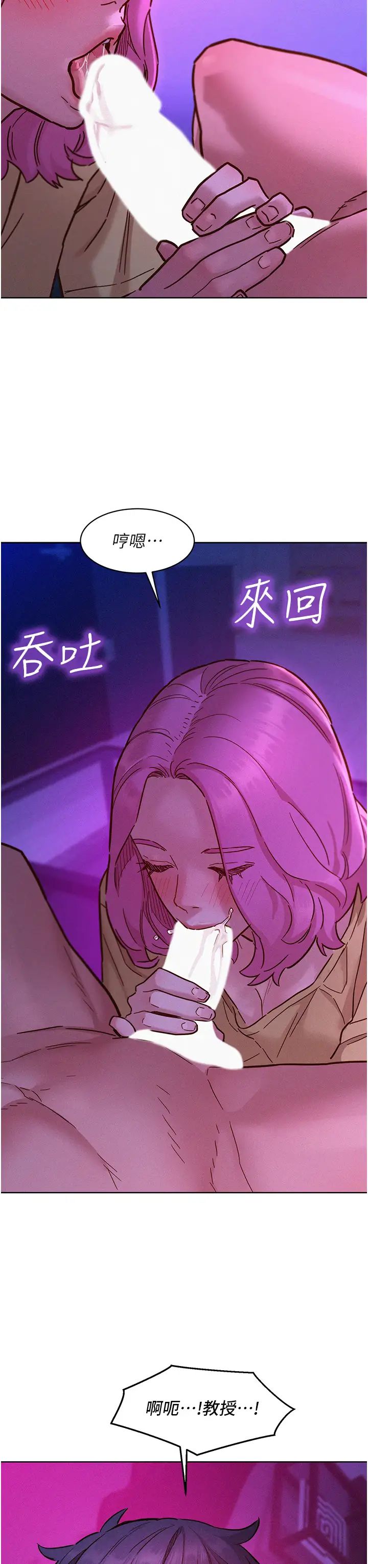 友情万睡第93話-我想再看一次…那個表情