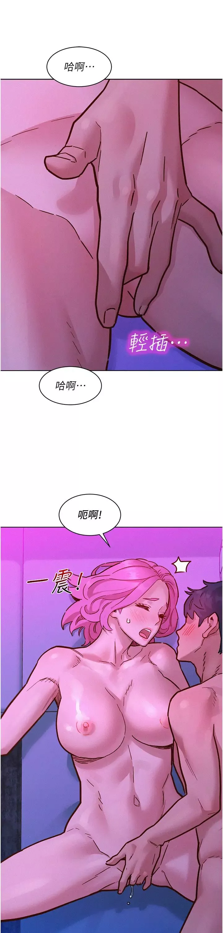 友情萬睡第93話-我想再看一次…那個表情