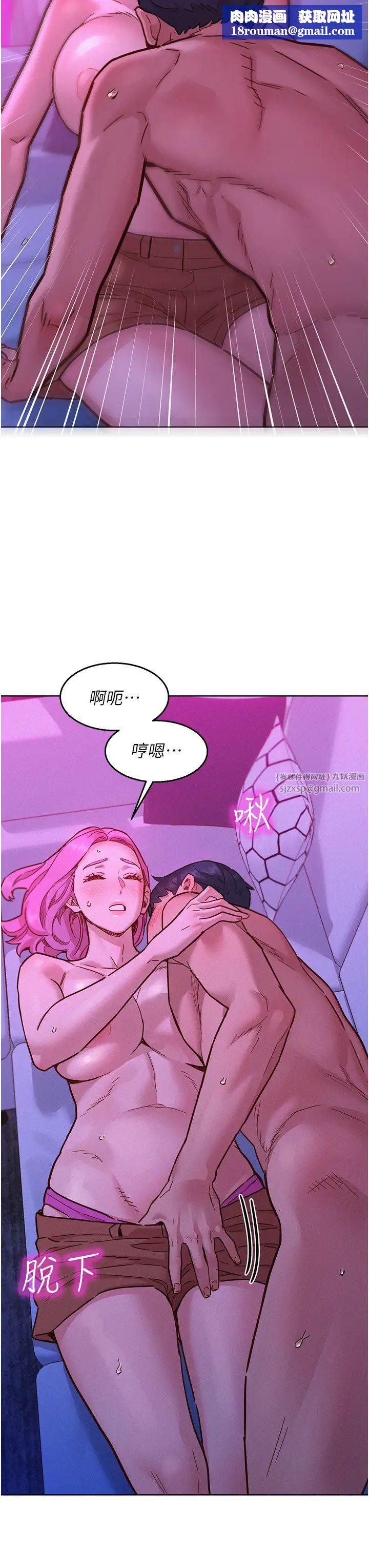 友情万睡第93話-我想再看一次…那個表情