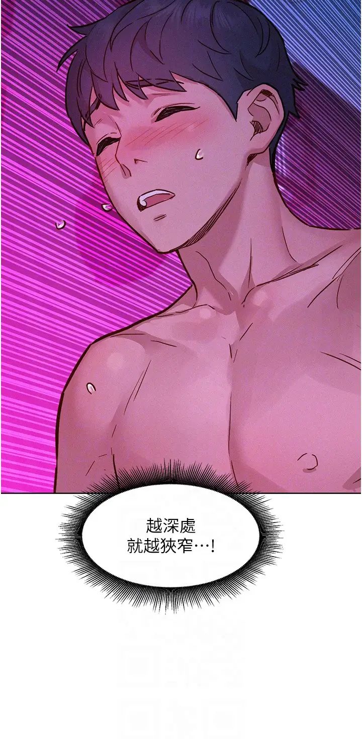 友情万睡第93話-我想再看一次…那個表情