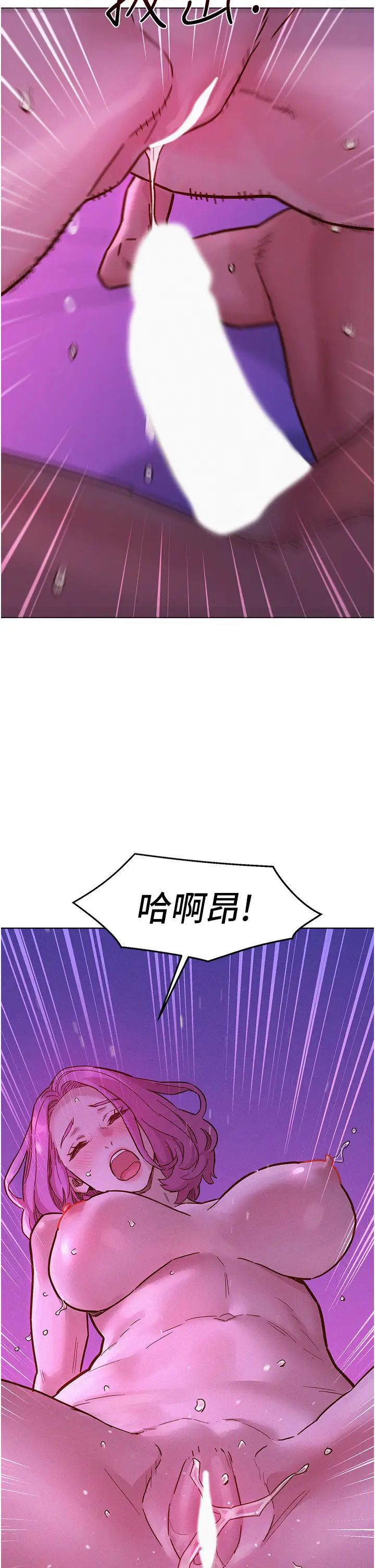 友情万睡第93話-我想再看一次…那個表情