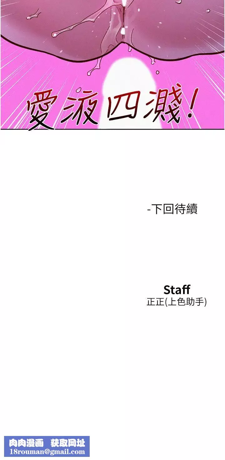 友情萬睡第93話-我想再看一次…那個表情