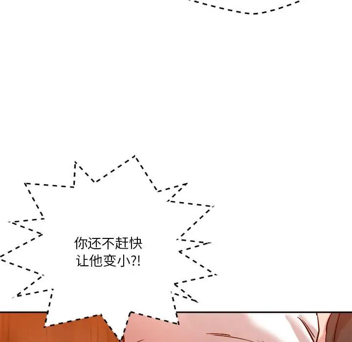 恋人未满第7話