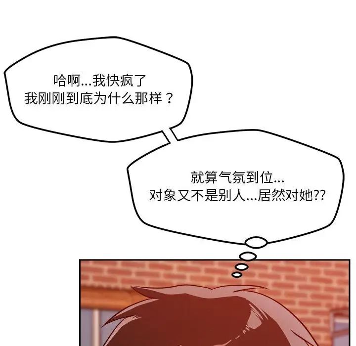 恋人未满第7話