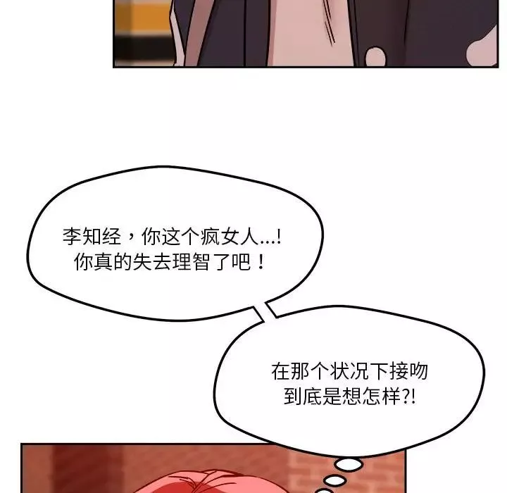 恋人未满第7話