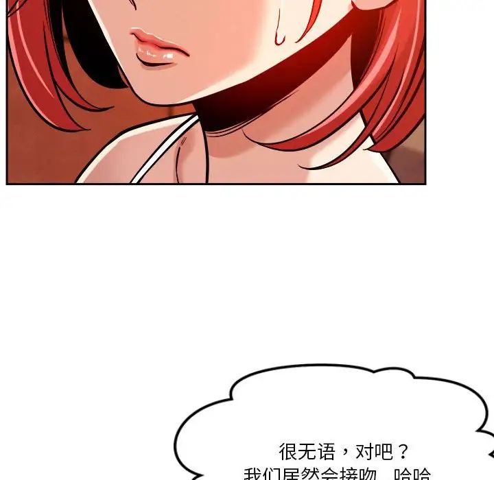 恋人未满第7話