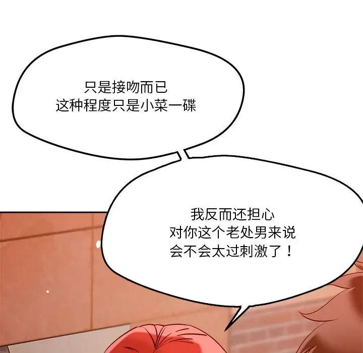 恋人未满第7話