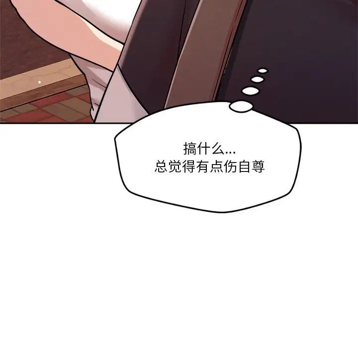 恋人未满第7話