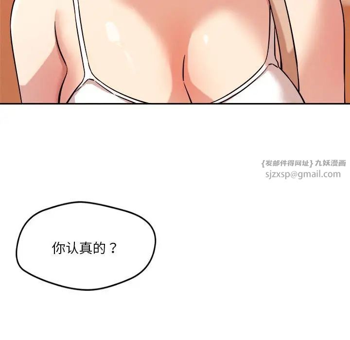 恋人未满第7話