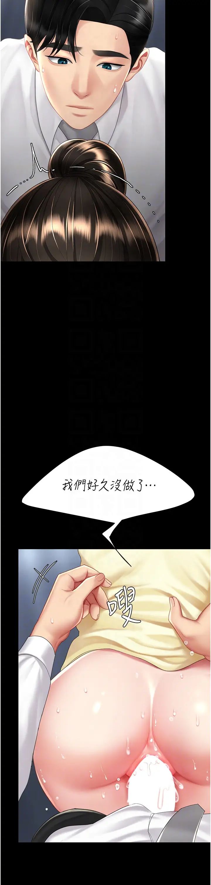復仇母女丼第64話-妳是故意留下來挨操的嗎?