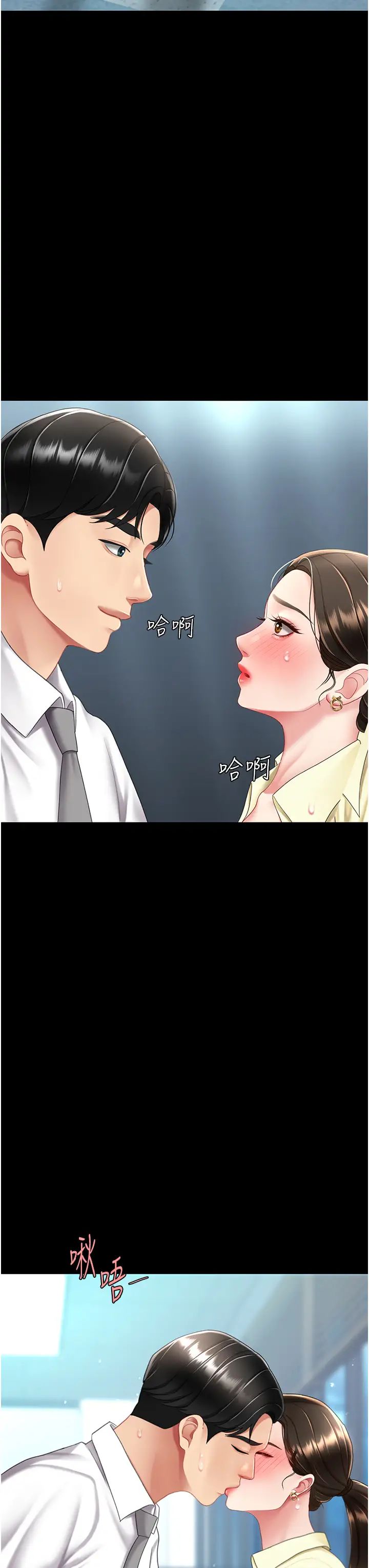 復仇母女丼第64話-妳是故意留下來挨操的嗎?