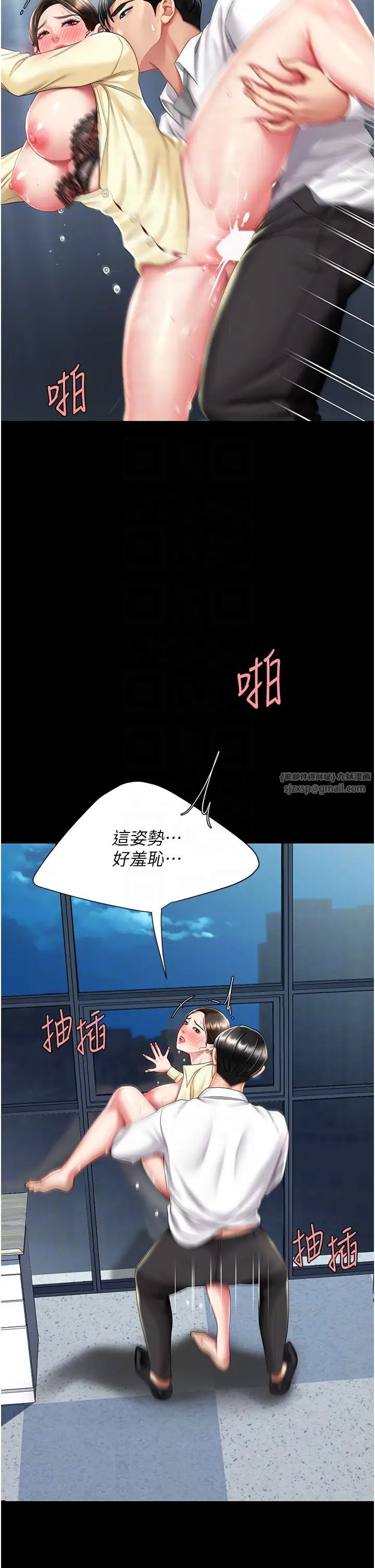 復仇母女丼第64話-妳是故意留下來挨操的嗎?