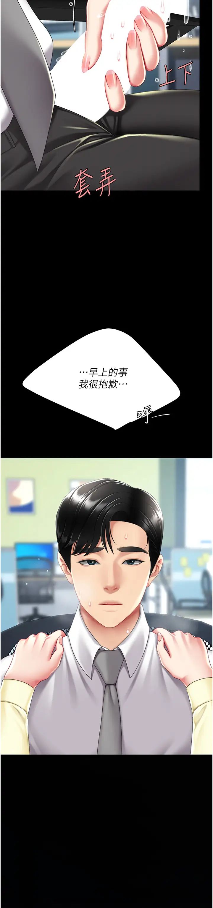 復仇母女丼第64話-妳是故意留下來挨操的嗎?