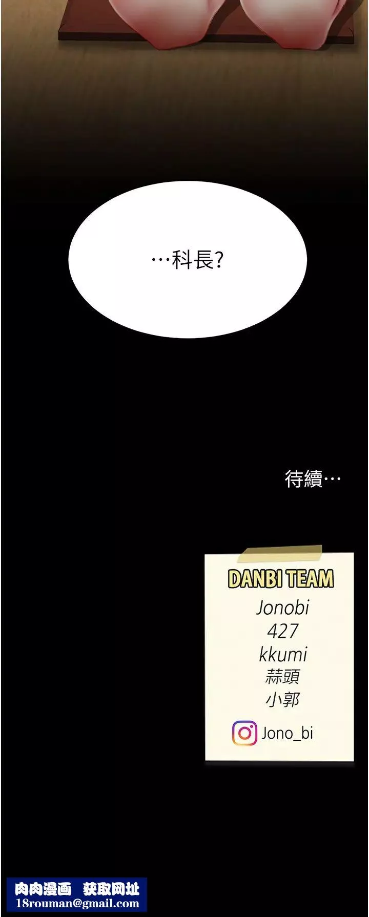 復仇母女丼第64話-妳是故意留下來挨操的嗎?