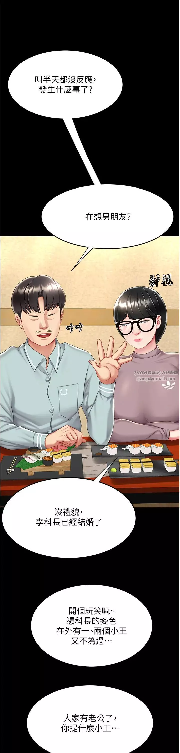 復仇母女丼第64話-妳是故意留下來挨操的嗎?