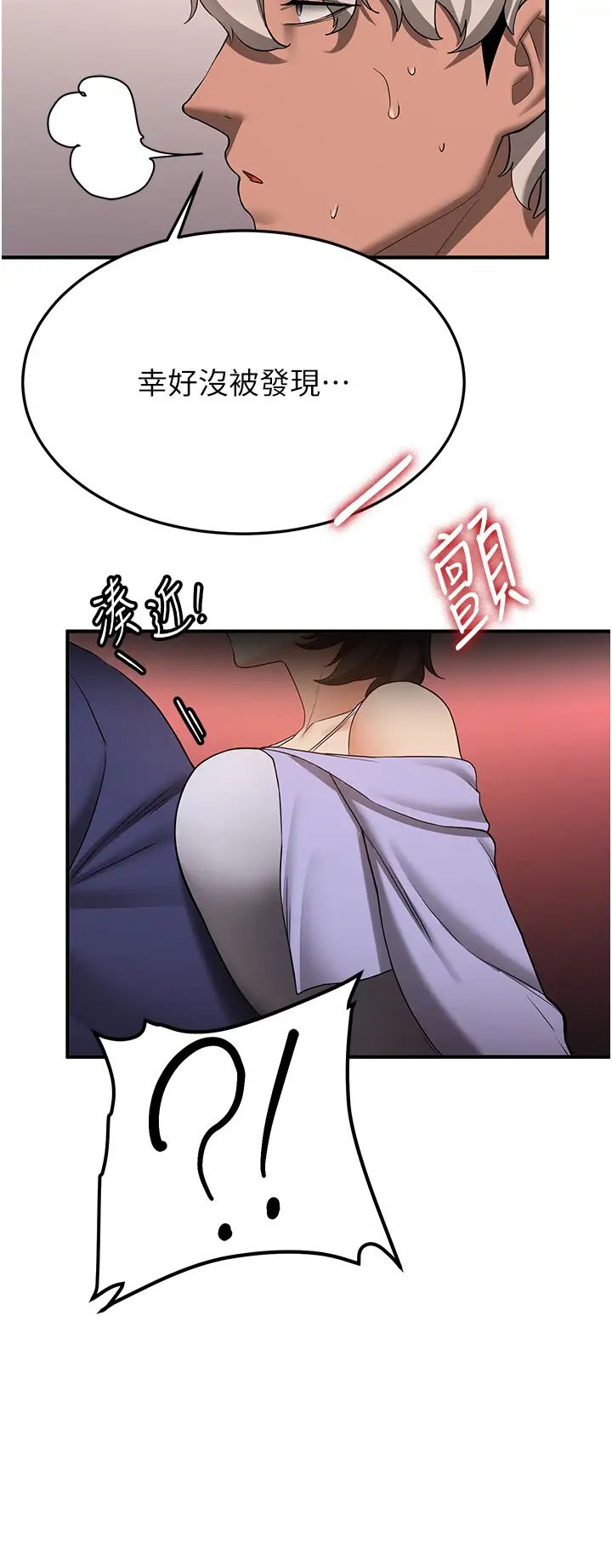搶女友速成班第53話-阿姨，謝謝妳的「招待」