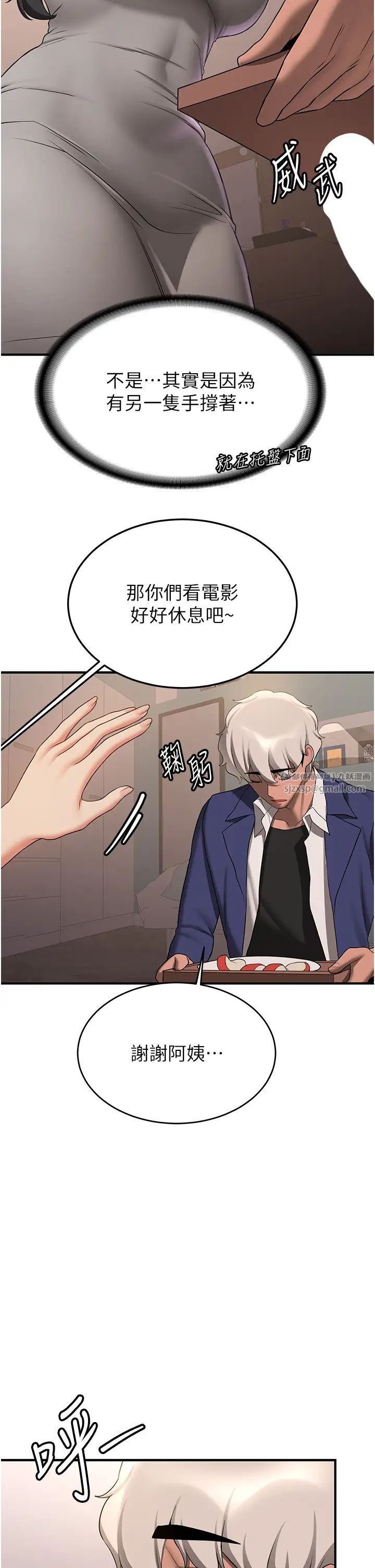 搶女友速成班第53話-阿姨，謝謝妳的「招待」