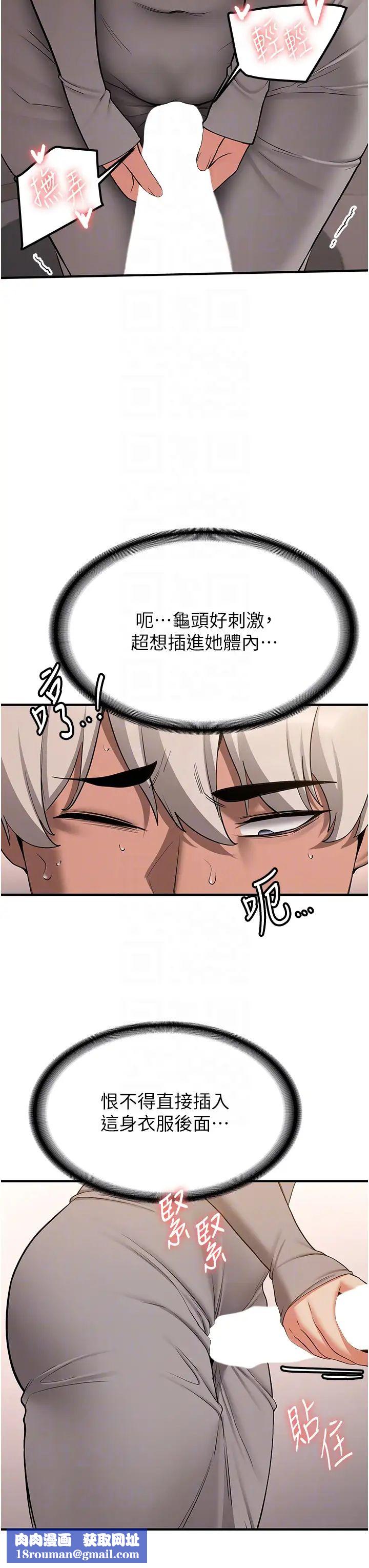 搶女友速成班第53話-阿姨，謝謝妳的「招待」