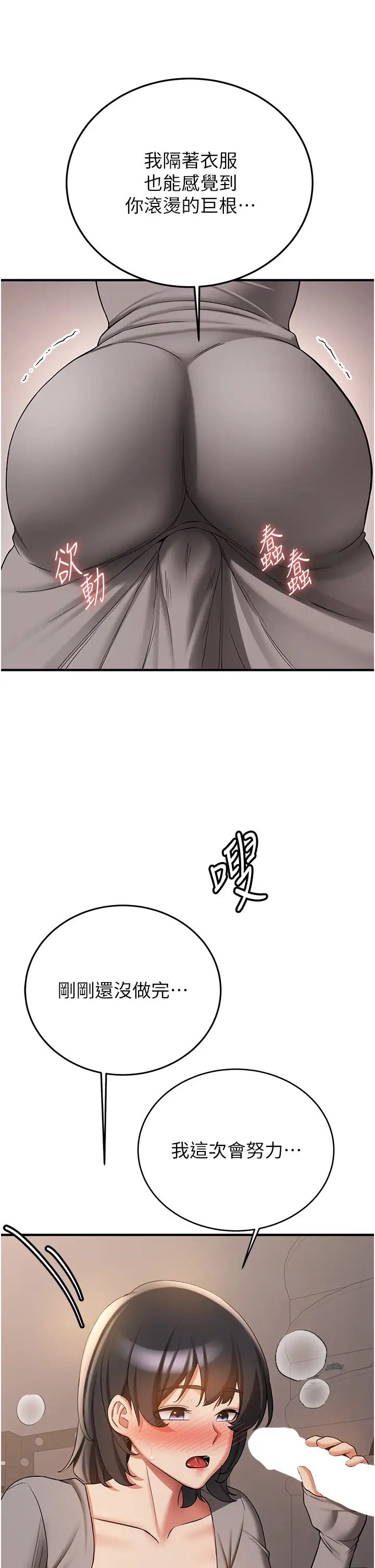 搶女友速成班第53話-阿姨，謝謝妳的「招待」