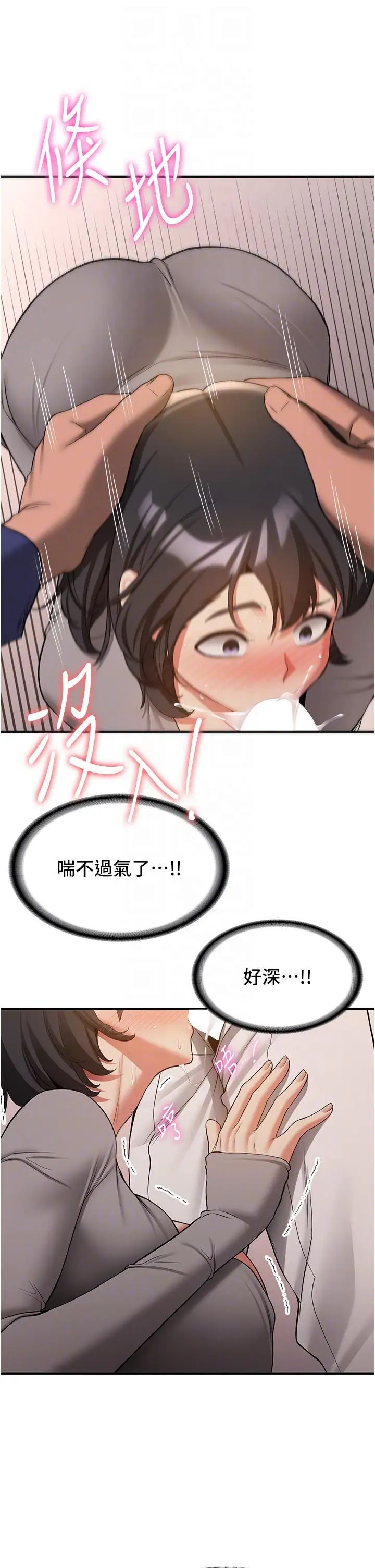 搶女友速成班第53話-阿姨，謝謝妳的「招待」