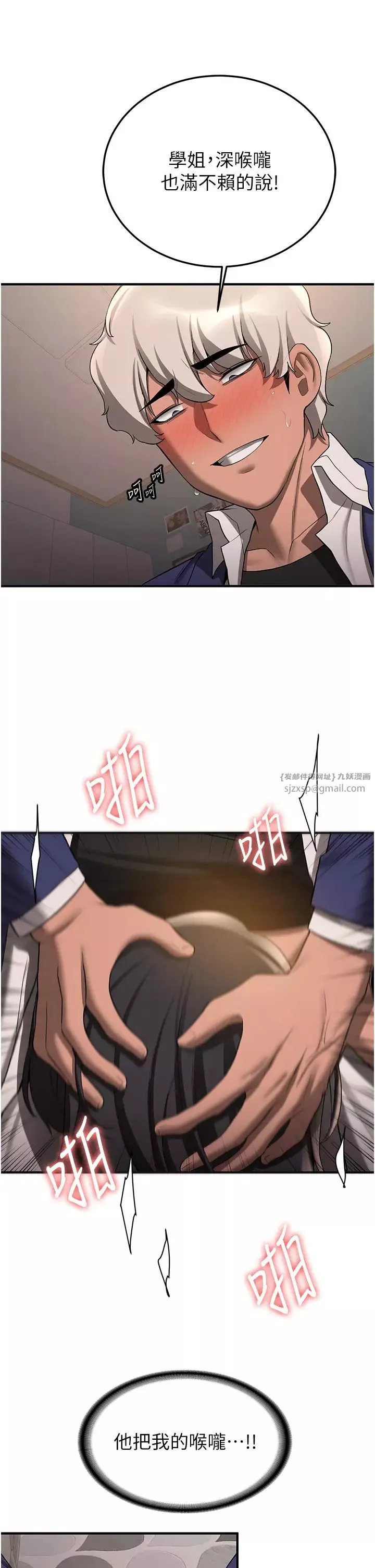搶女友速成班第53話-阿姨，謝謝妳的「招待」
