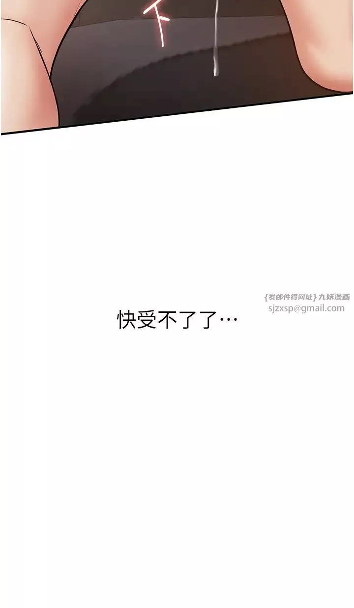 搶女友速成班第53話-阿姨，謝謝妳的「招待」