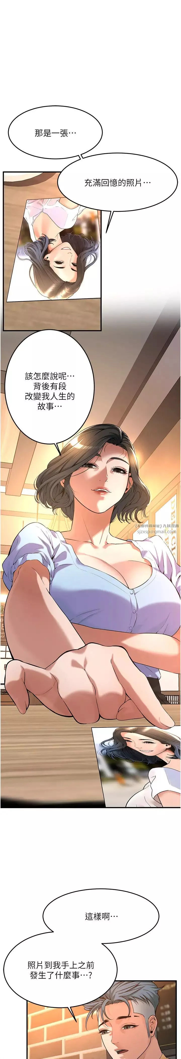 街頭幹架王第51話-妳當瞭我十年的女朋友