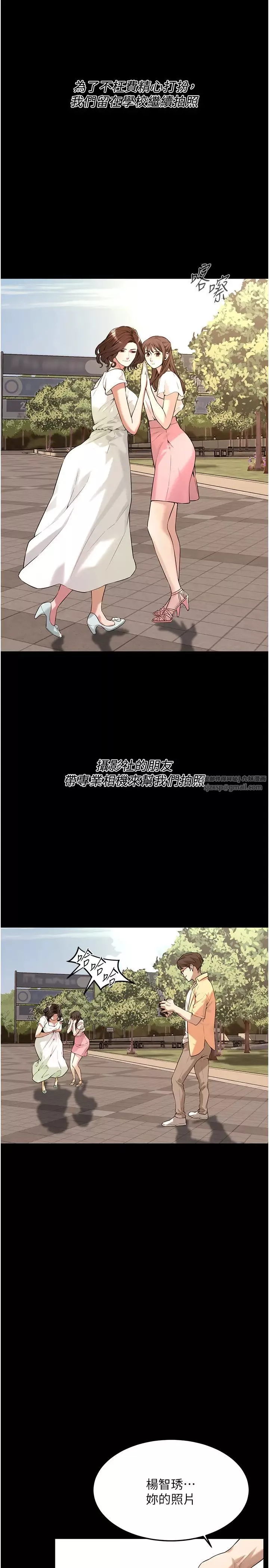 街頭幹架王第51話-妳當瞭我十年的女朋友
