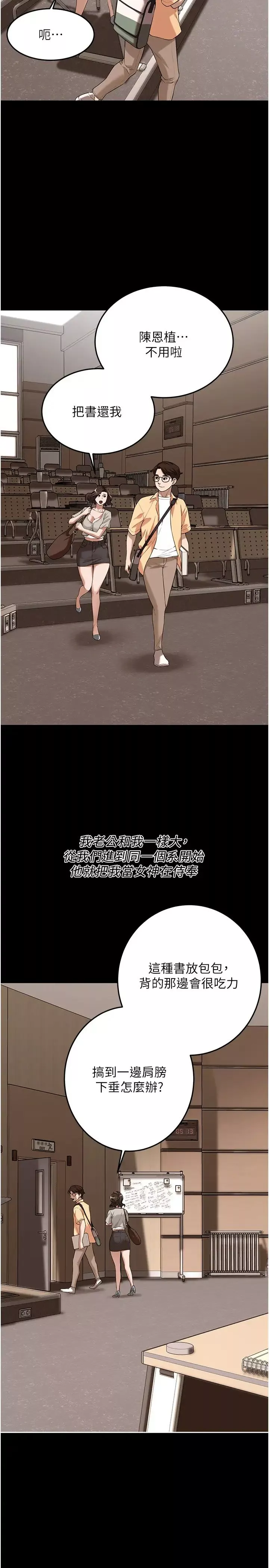 街頭幹架王第51話-妳當瞭我十年的女朋友