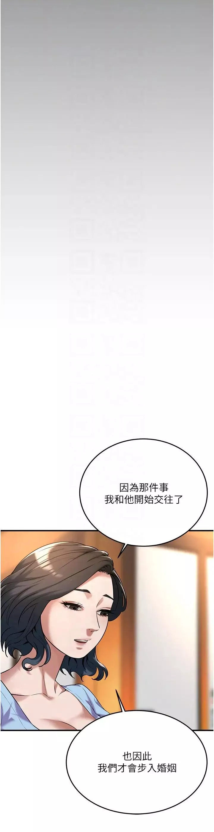 街頭幹架王第51話-妳當瞭我十年的女朋友
