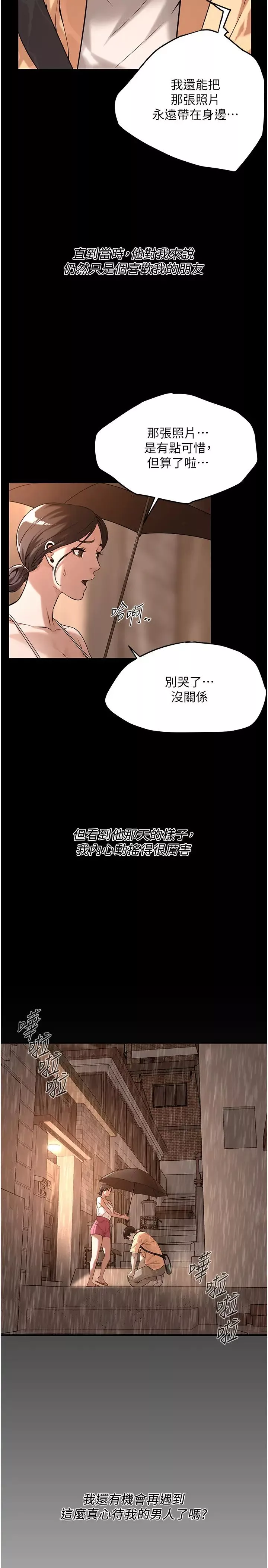街頭幹架王第51話-妳當瞭我十年的女朋友