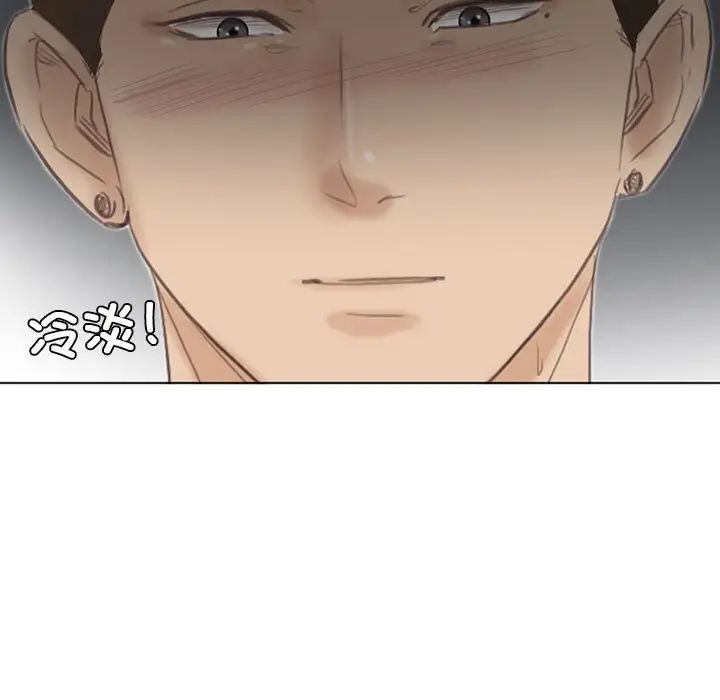 愛上屬於別人的妳第46話