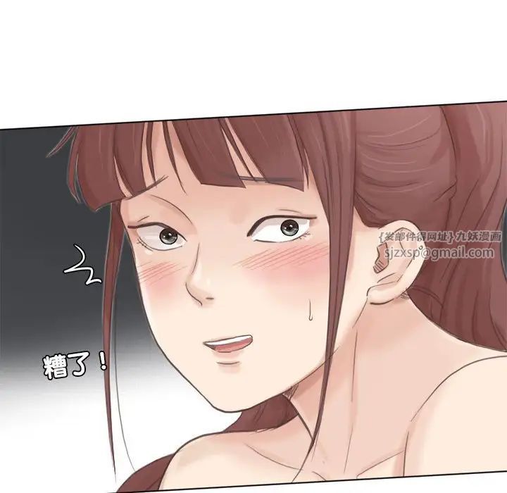 愛上屬於別人的妳第46話