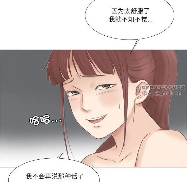爱上属于别人的妳第46話