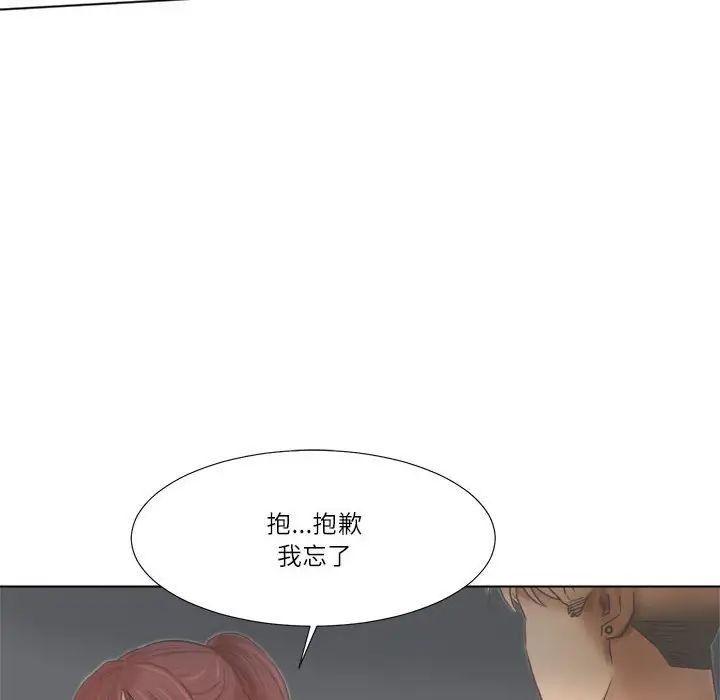 爱上属于别人的妳第46話