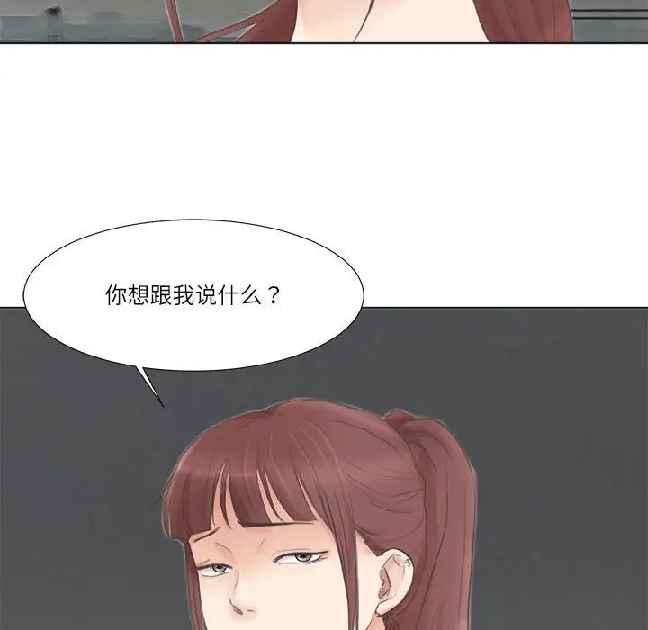 愛上屬於別人的妳第46話