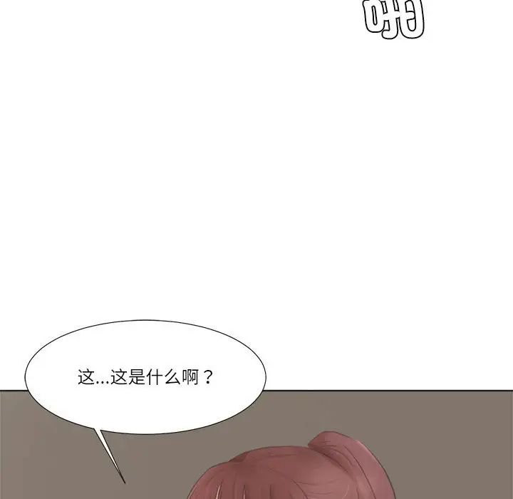 爱上属于别人的妳第46話