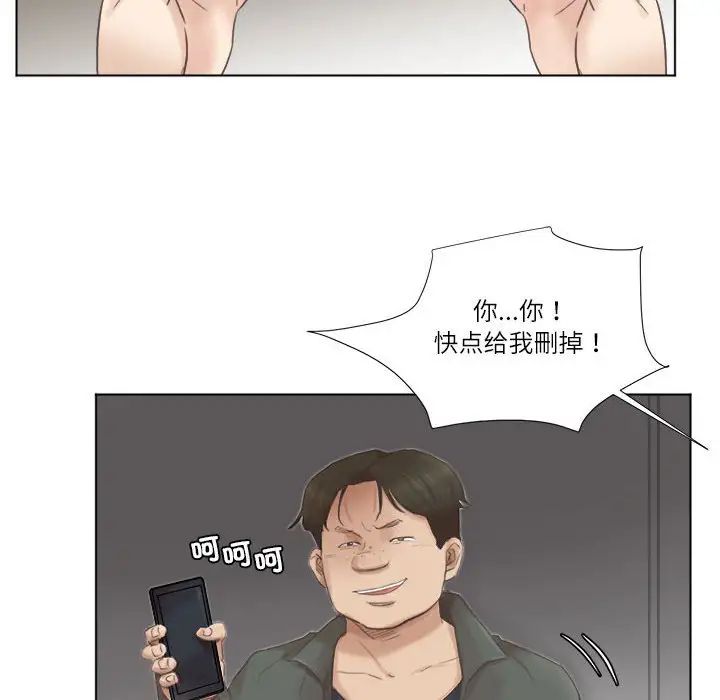 愛上屬於別人的妳第46話